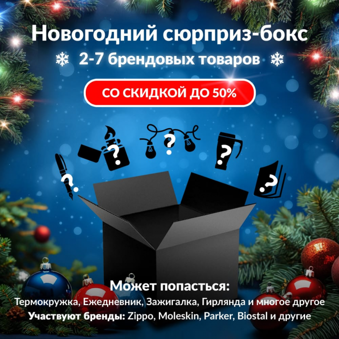 Новогодний сюрприз-бокс BELBAGNO 1 bel-gift-ng-1 Новогодний сюрприз-бокс BELBAGNO 1 bel-gift-ng-1
